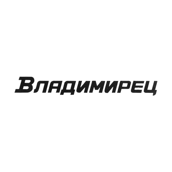 Владимирец